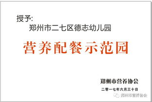 營養(yǎng)示范園創(chuàng)建行動 引領(lǐng)科學(xué)飲食新生活
