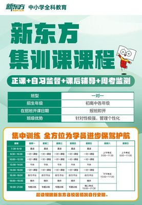 新東方一對一營養(yǎng)健康課程咨詢指南