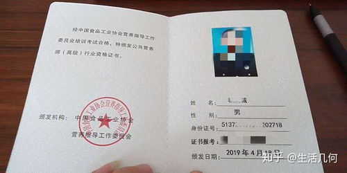 中國(guó)食品工業(yè)協(xié)會(huì)頒發(fā)的食品安全管理師與公共營(yíng)養(yǎng)師證書 國(guó)家認(rèn)可度與實(shí)用價(jià)值解析